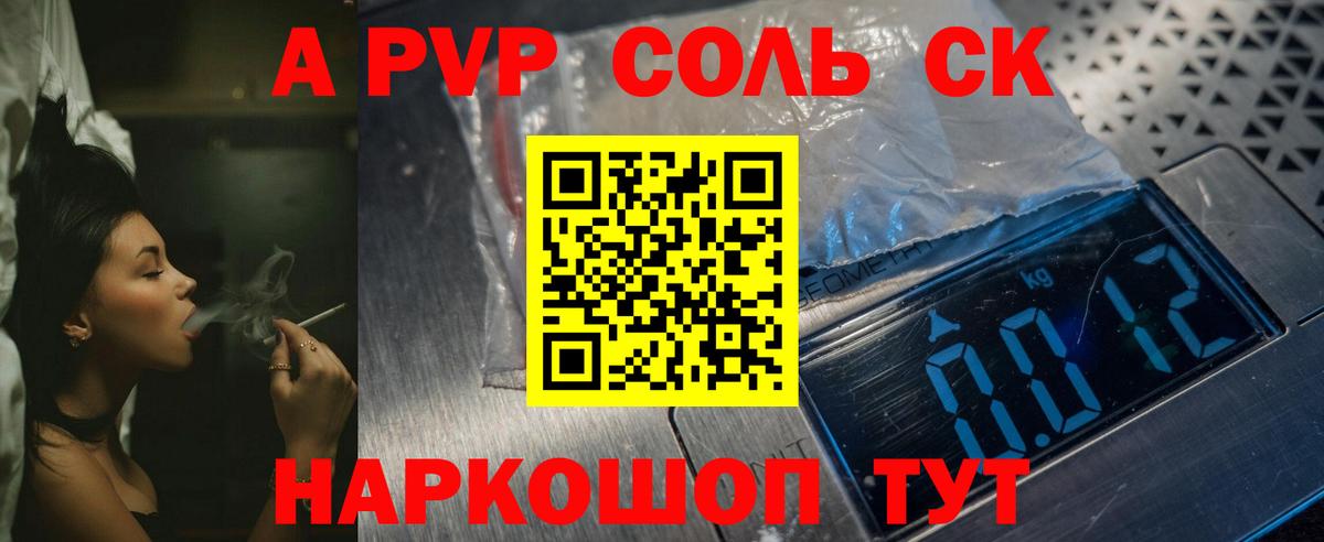 A PVP мука Кимовск