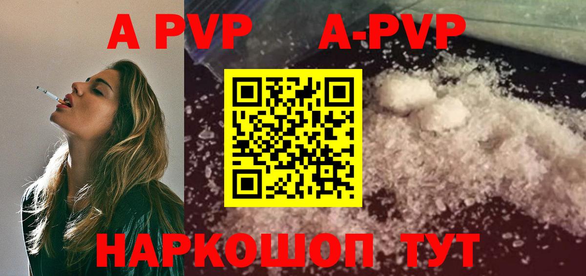 Кимовск  A PVP  Alpha-PVP крисы CK  Вход с VPN  APVP крисы CK 