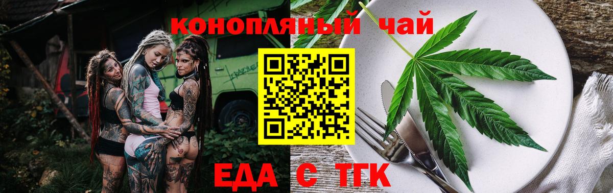 Cannafood конопля  Вход с VPN  Кимовск 