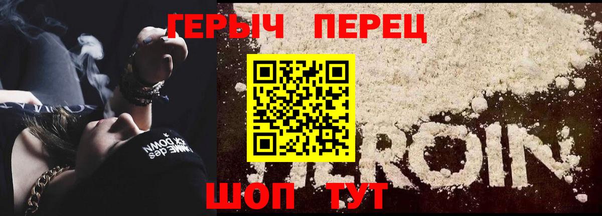 Кимовск  Героин хмурый  Вход с VPN 