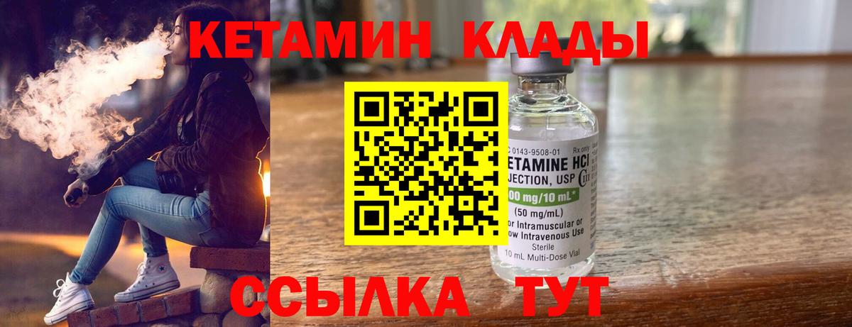 Кимовск  Кетамин VHQ  Вход с VPN 