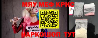 меф Малоярославец