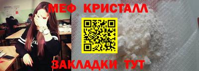 меф Малоярославец