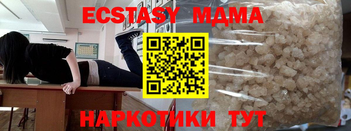 МДМА молли  МДМА кристаллы  Кимовск  МДМА  Вход с VPN 