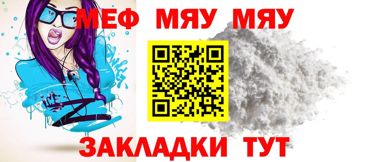Кимовск  МЯУ-МЯУ  Вход с VPN  МЯУ-МЯУ мяу мяу  МЕФ 